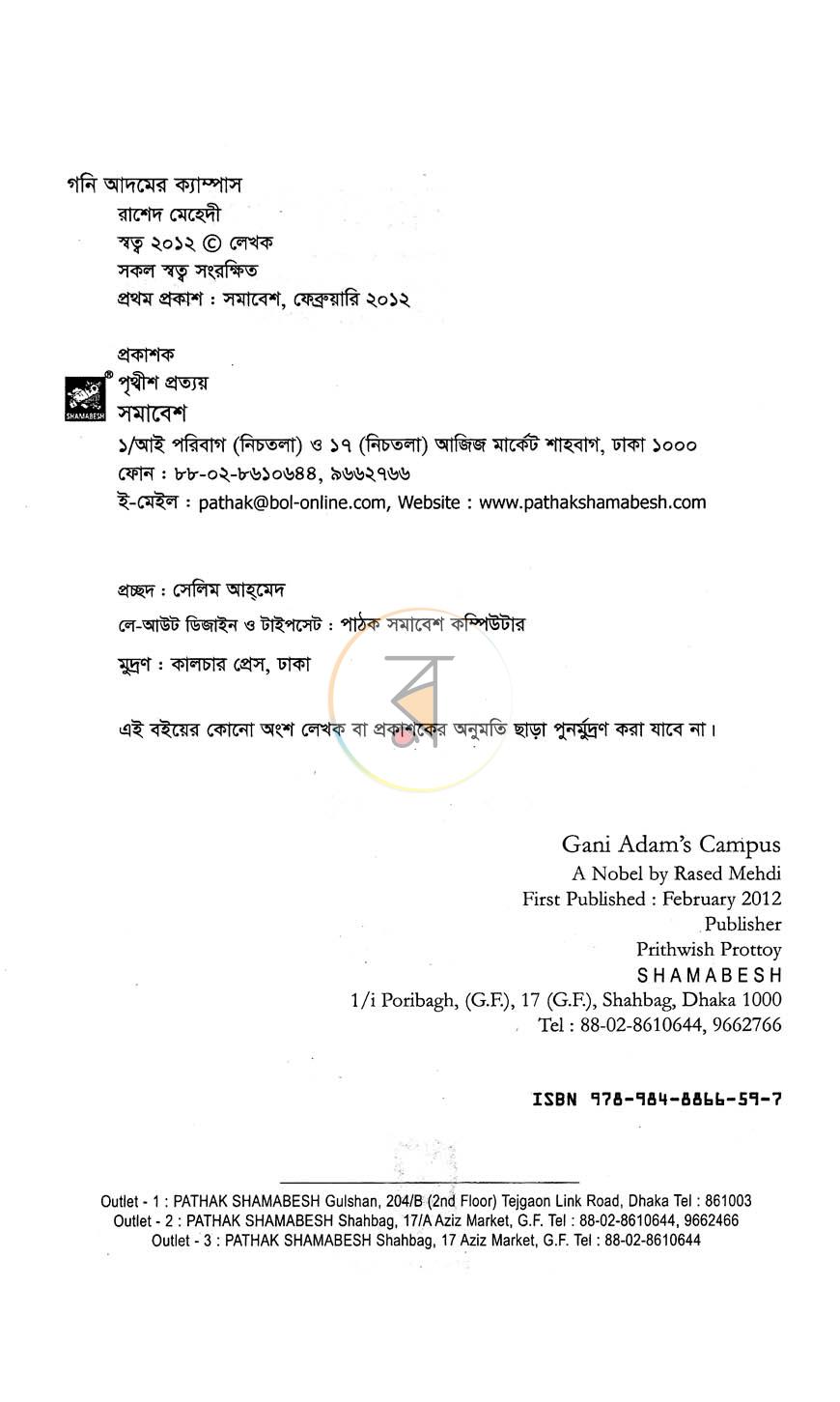 পাতা 2