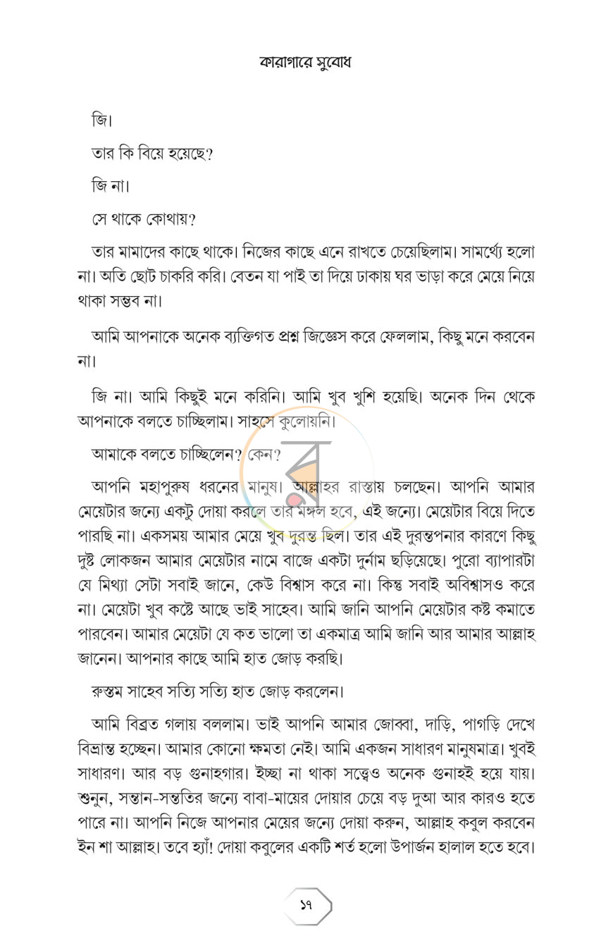 পাতা 13