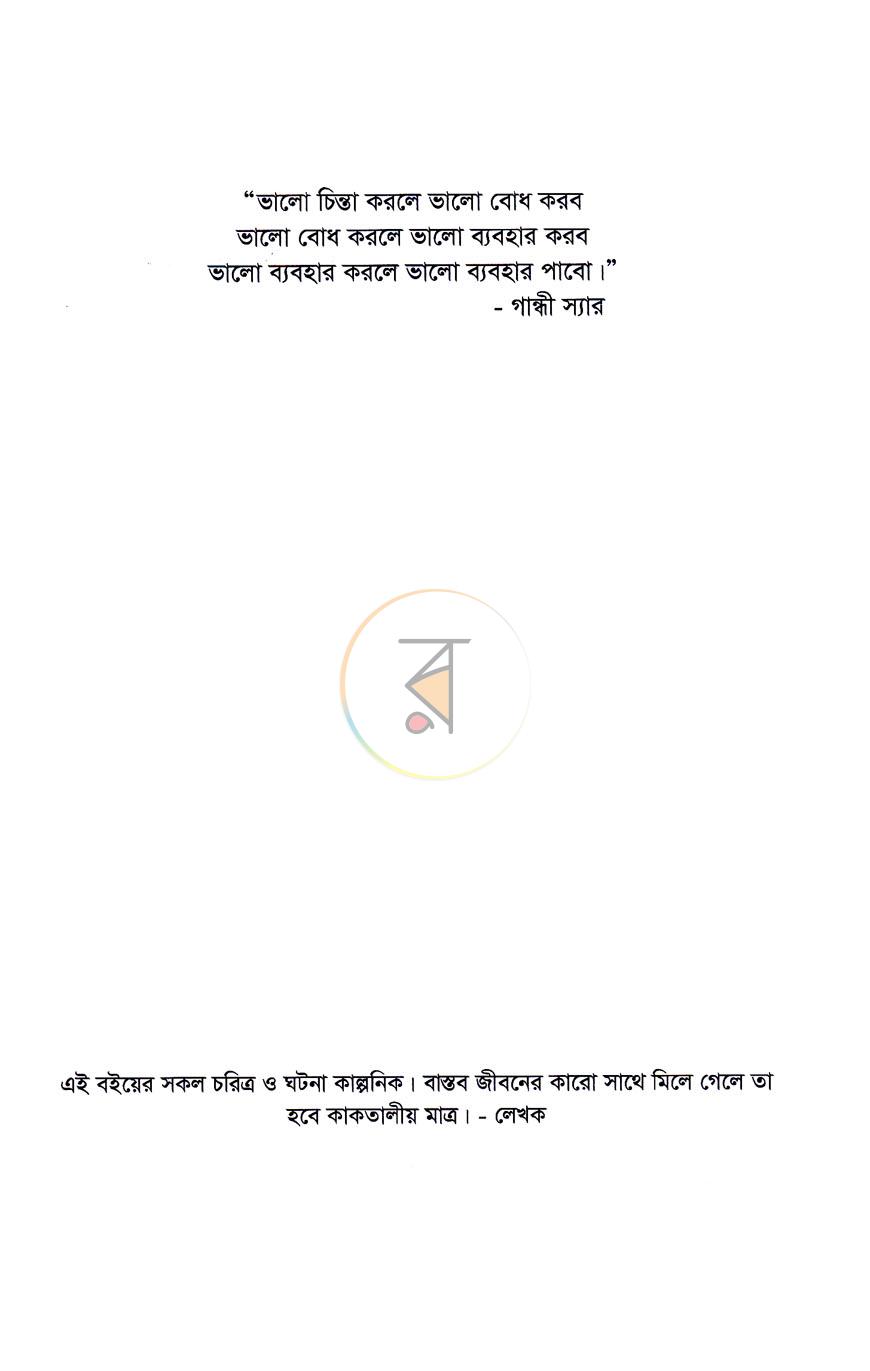 পাতা 3