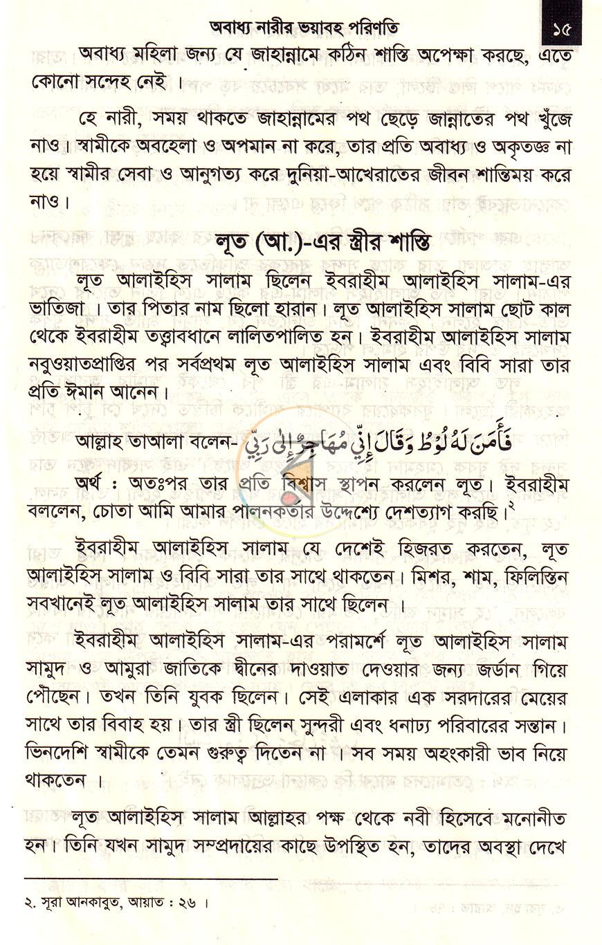 পাতা 22