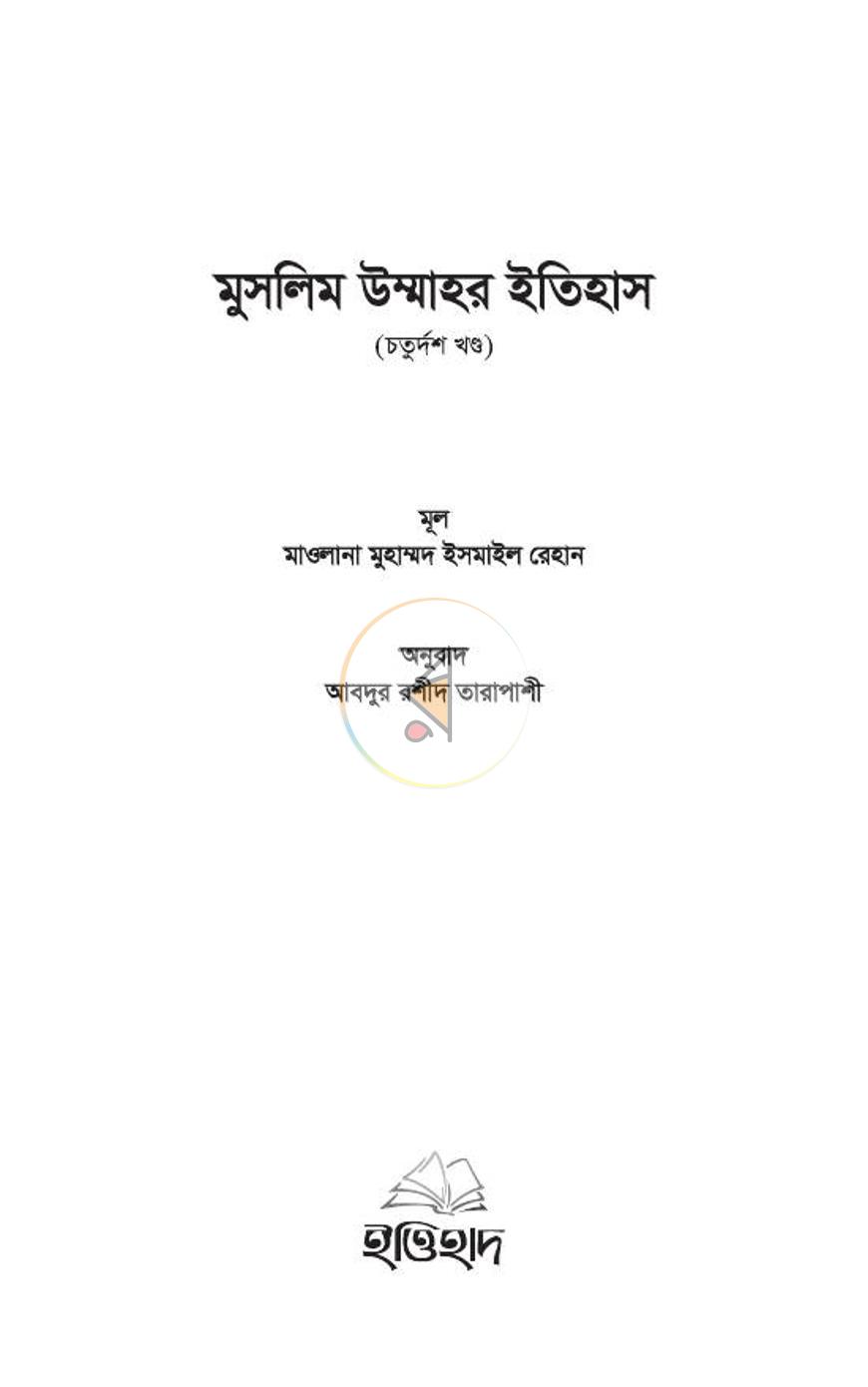 পাতা 244