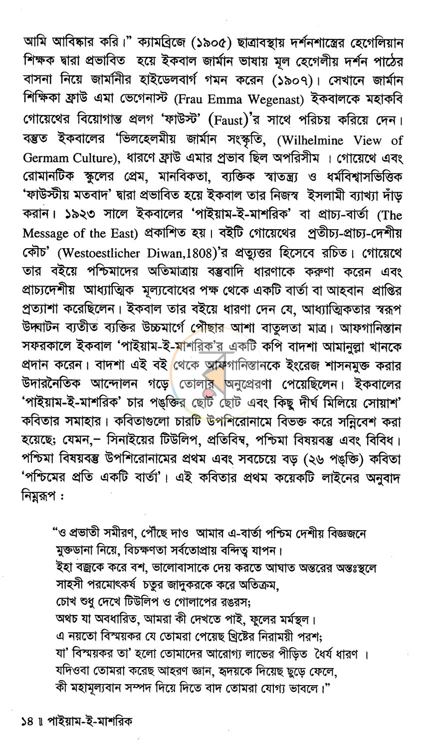 পাতা 9