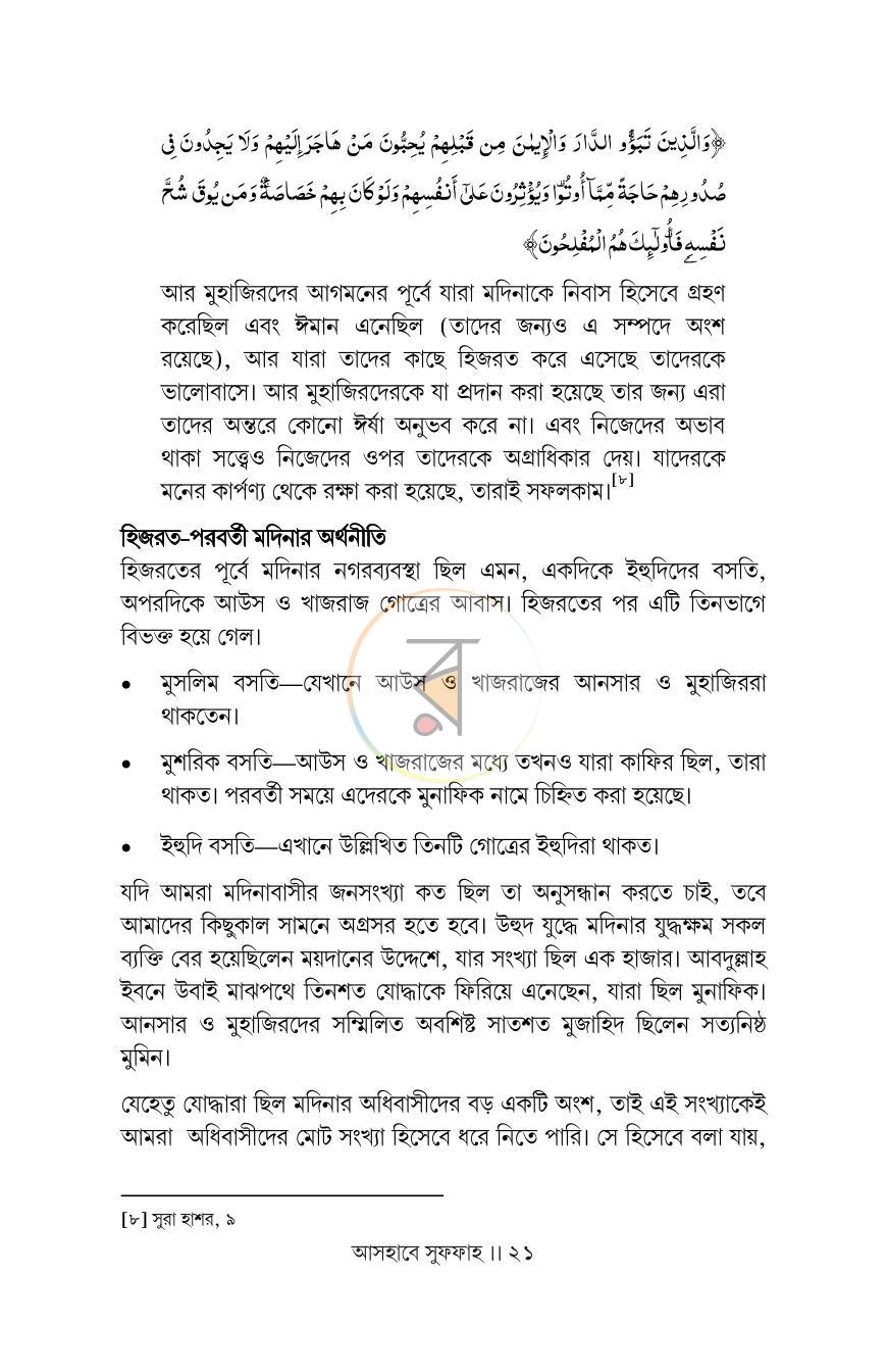 পাতা 16