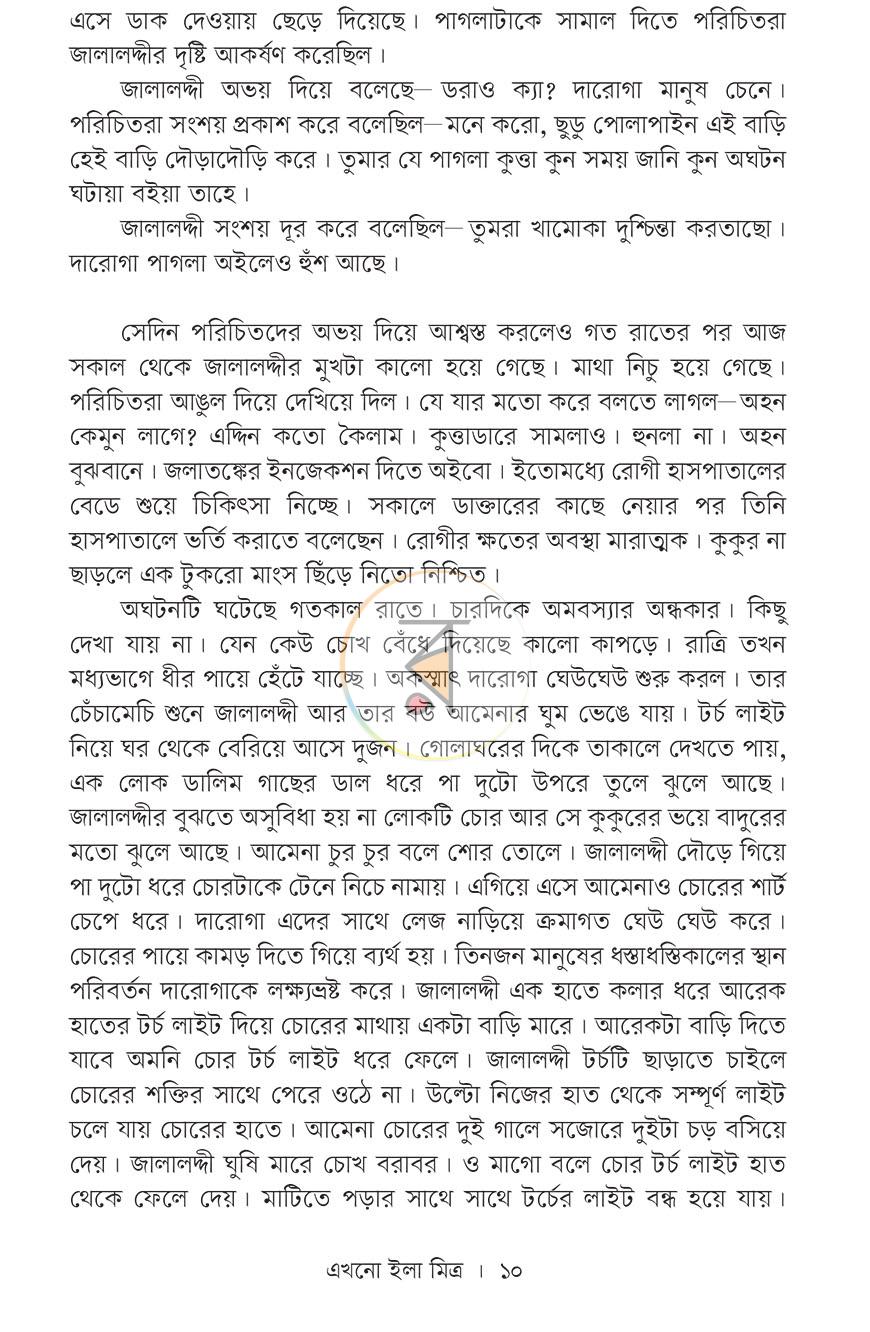 পাতা 5