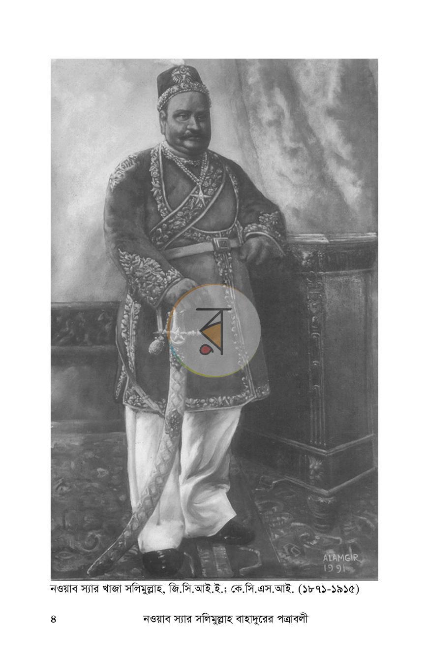 পাতা 3