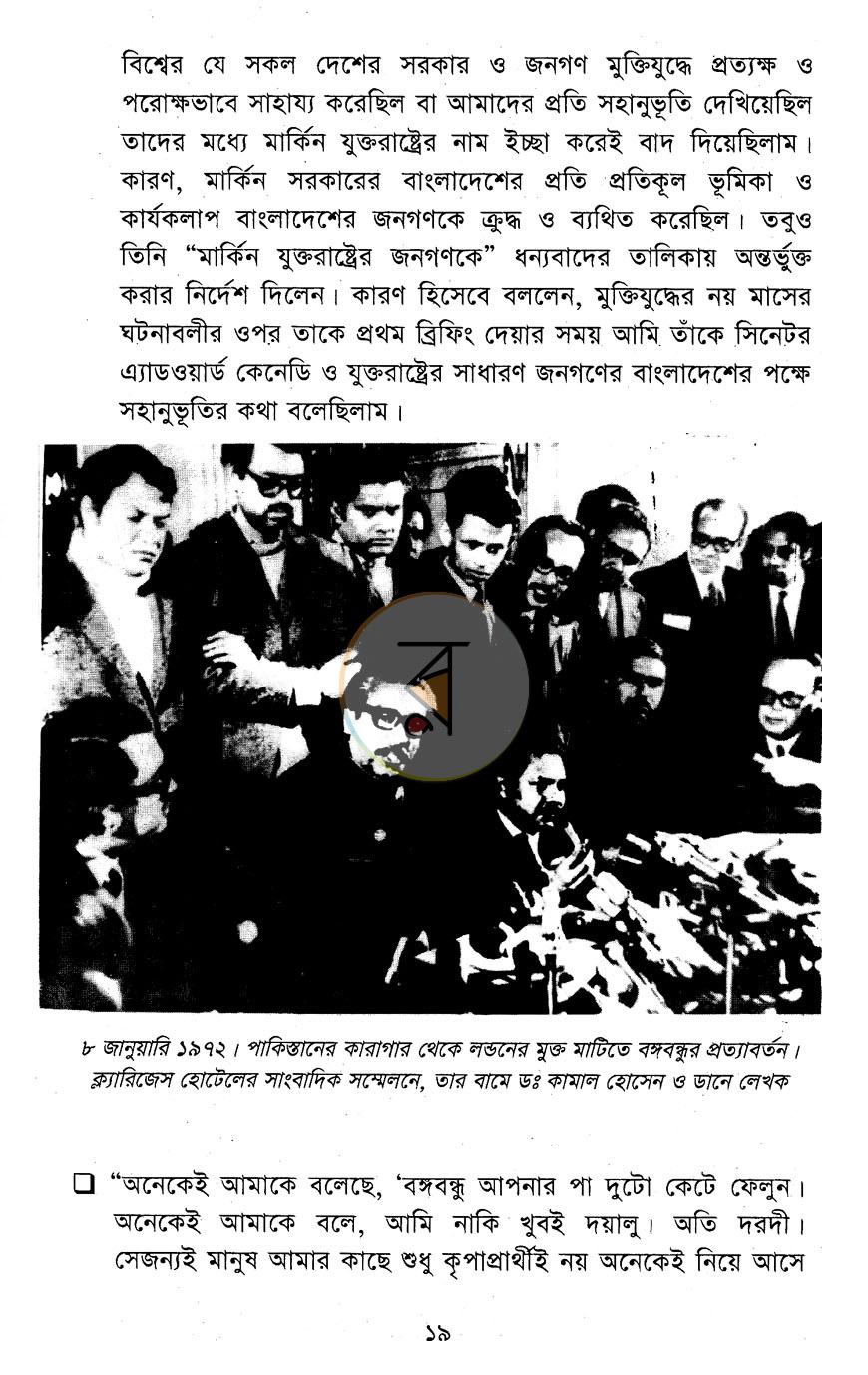 পাতা 12