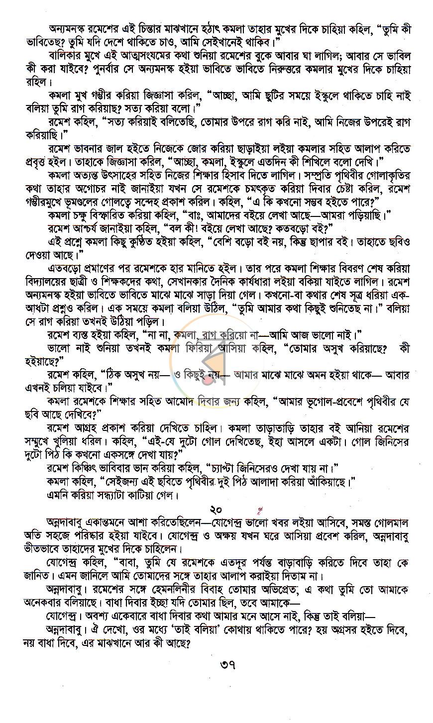 পাতা 17