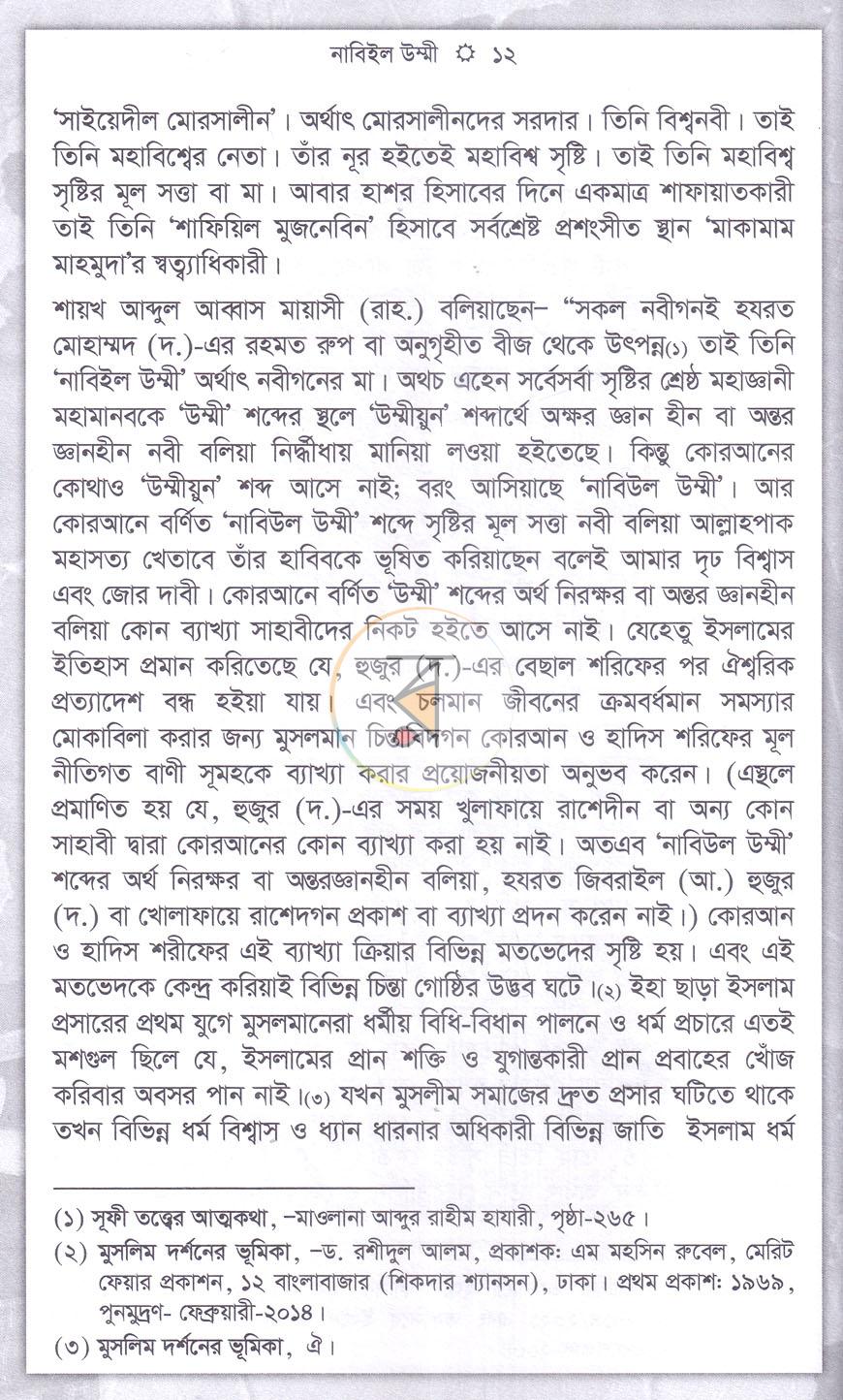 পাতা 7