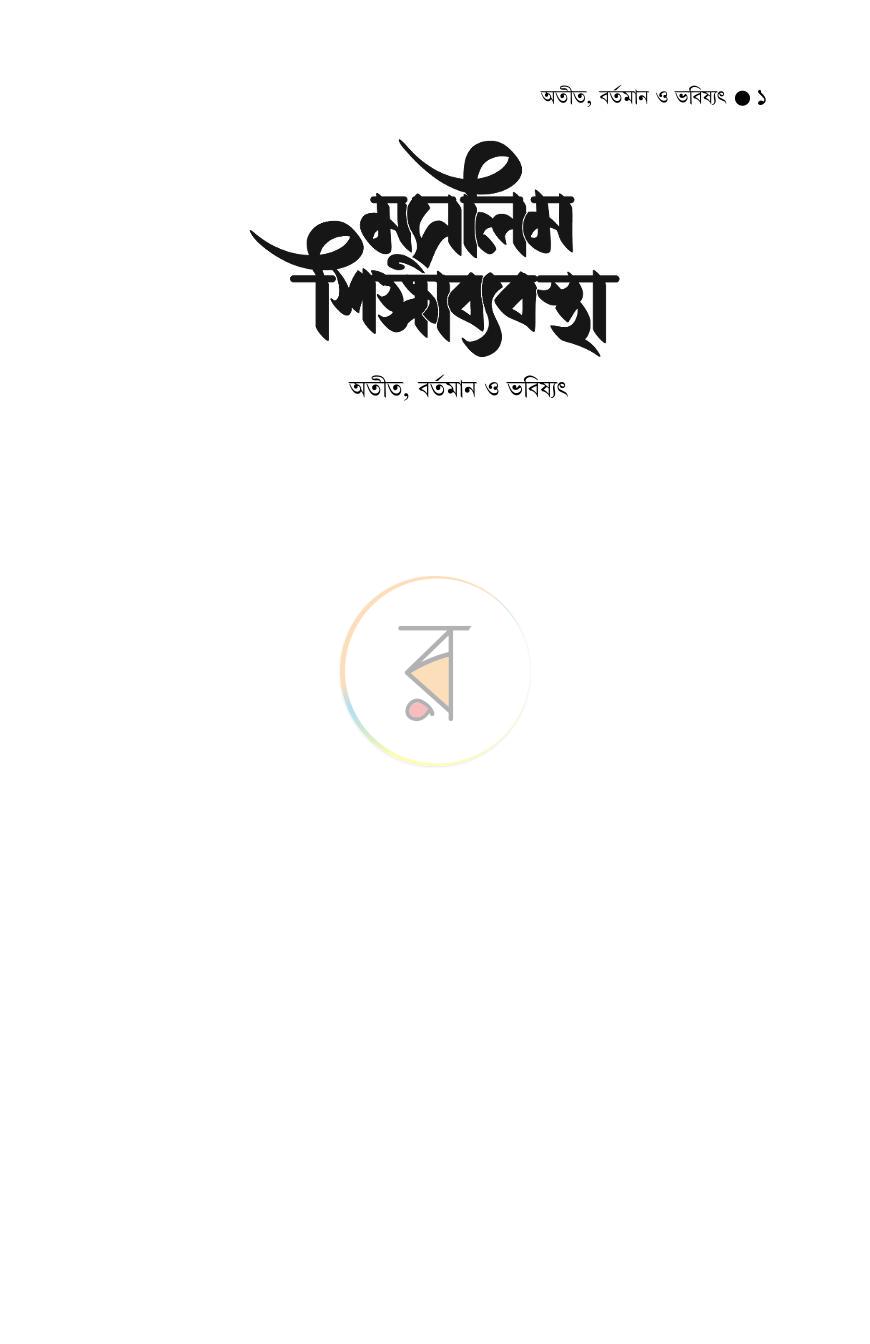 পাতা 1