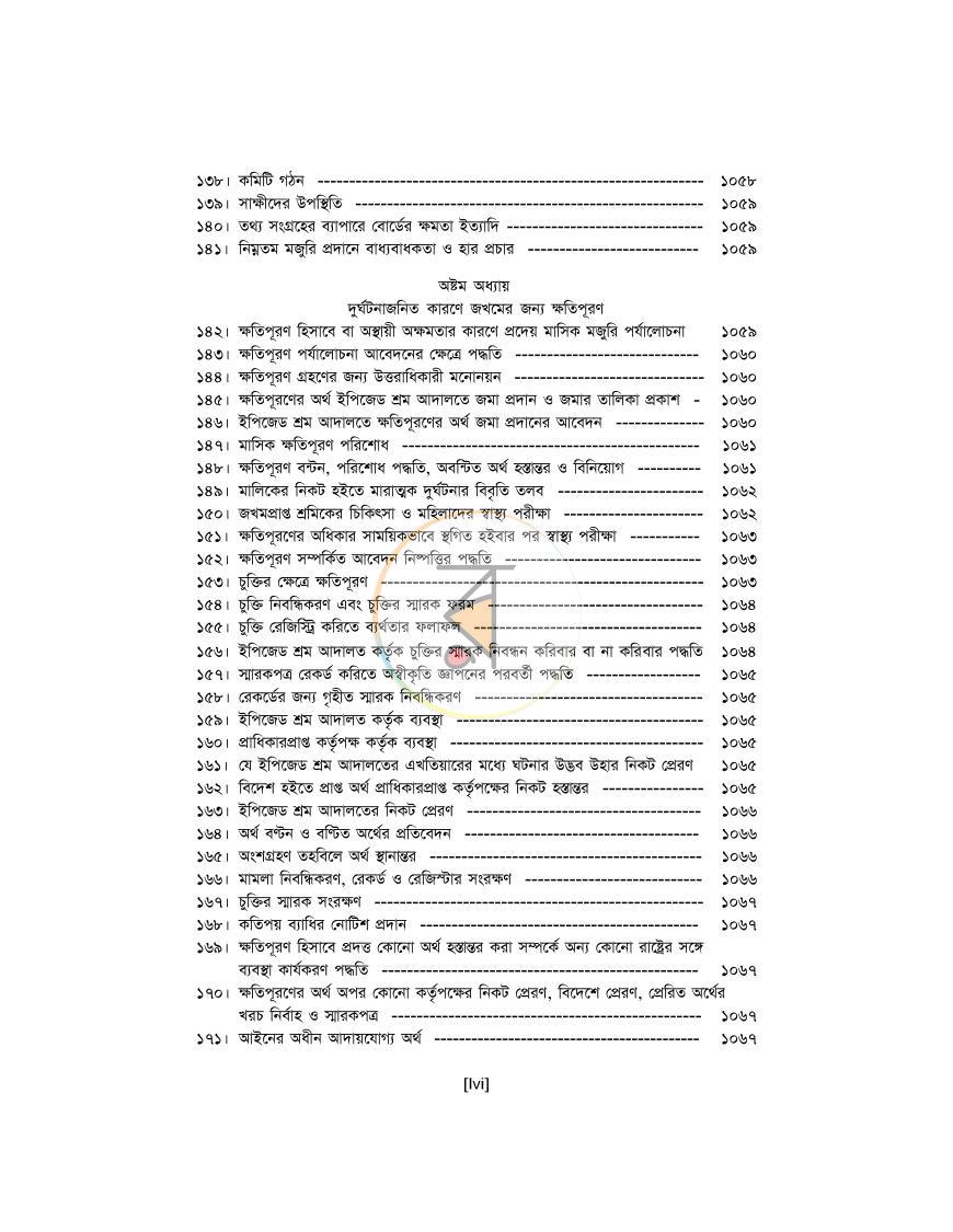 পাতা 56