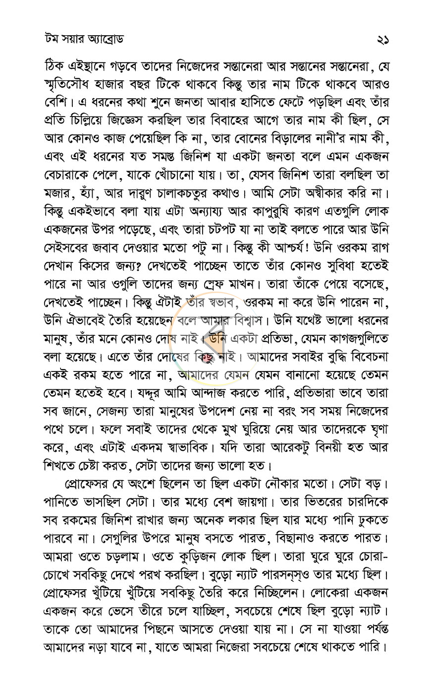পাতা 9