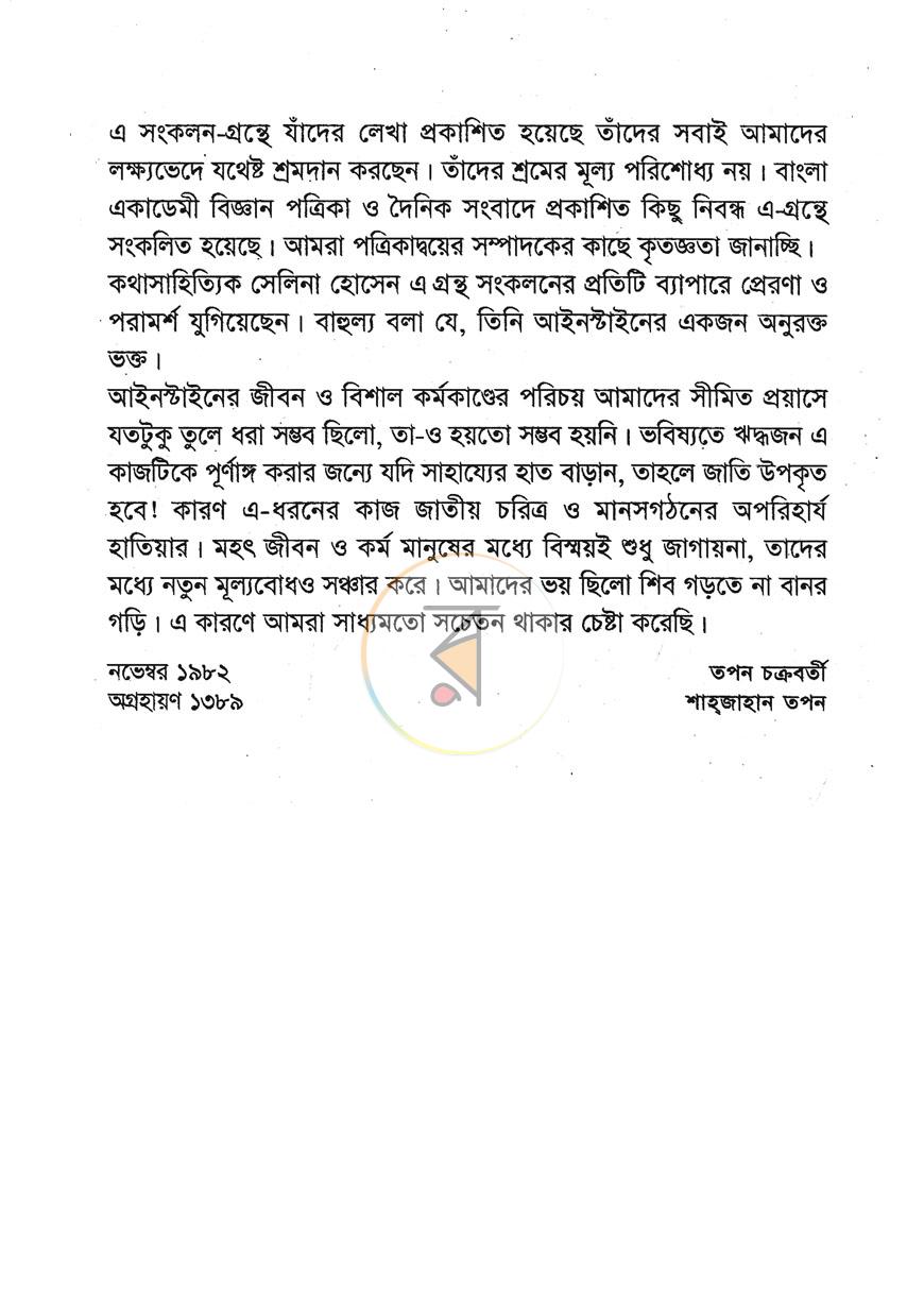 পাতা 3