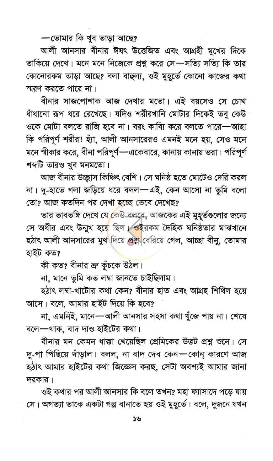 পাতা 10