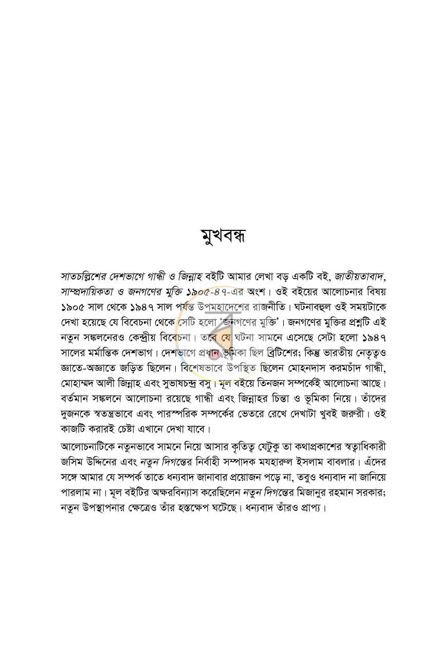 পাতা 4