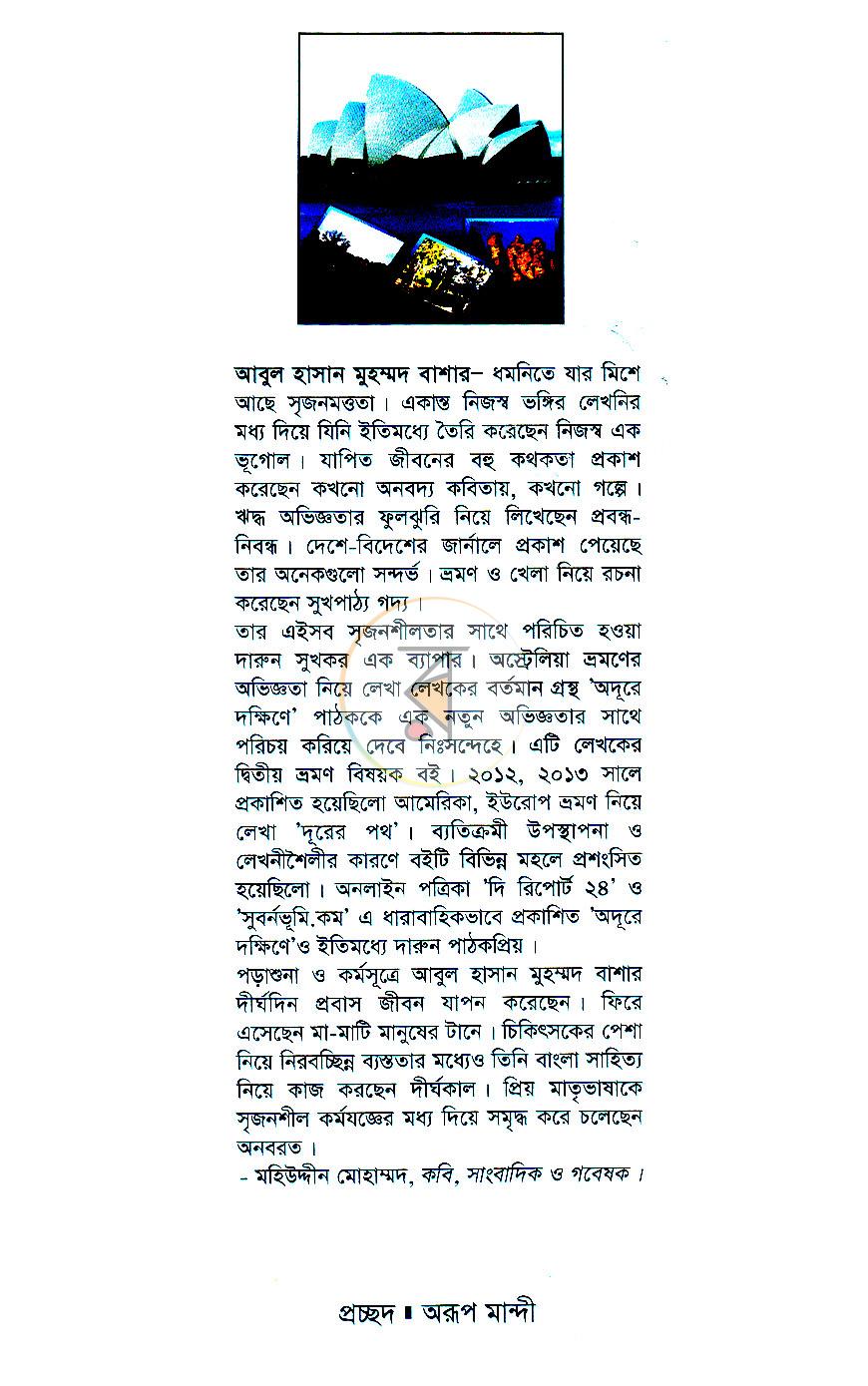 পাতা 1