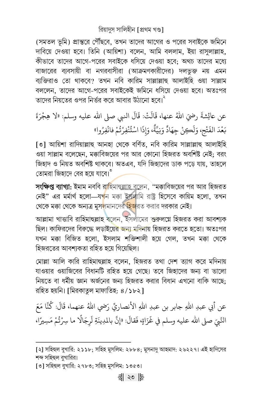 পাতা 21