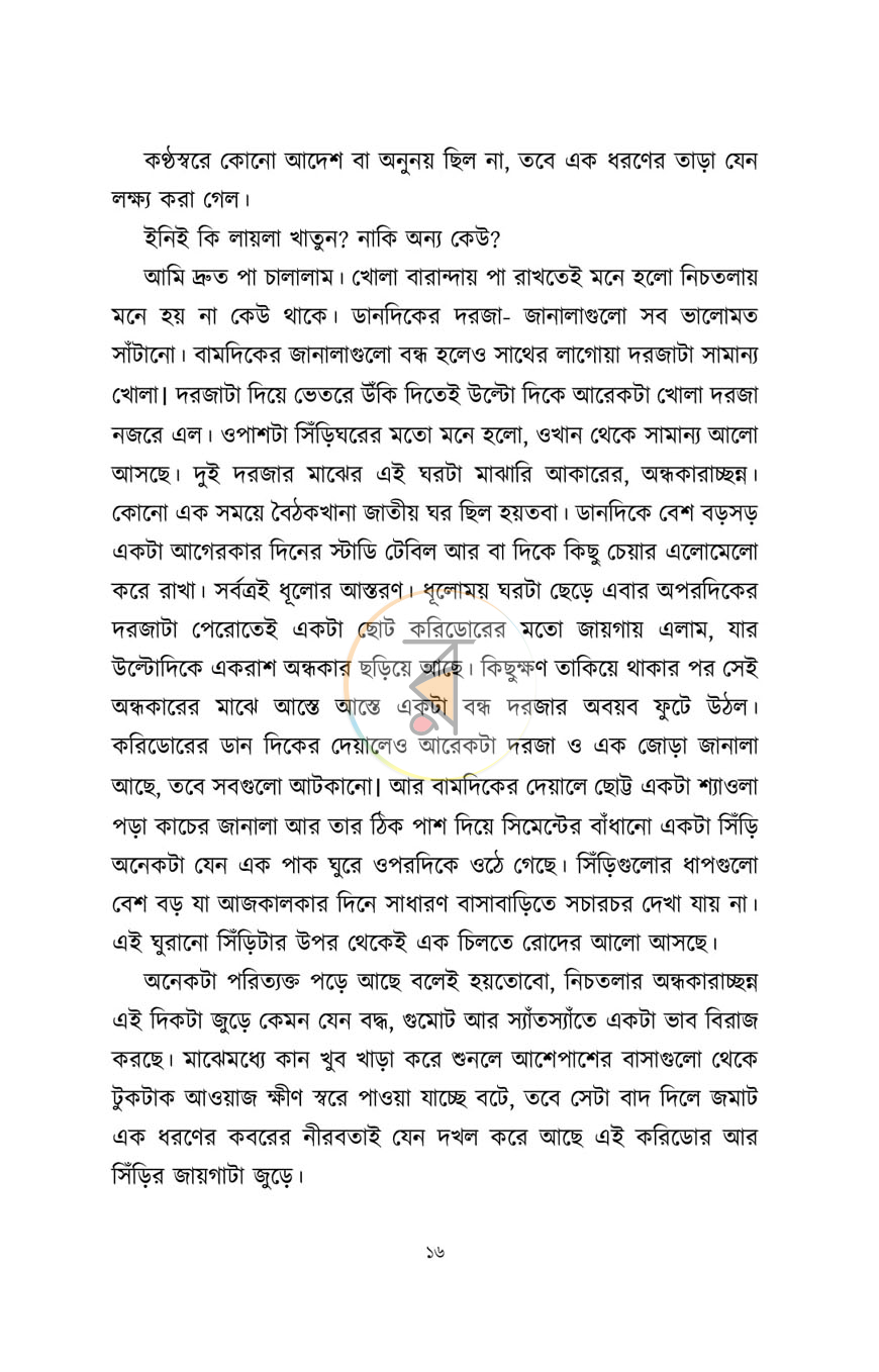 পাতা 9