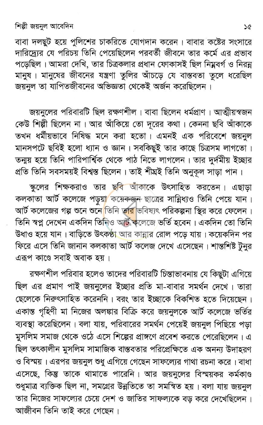 পাতা 10