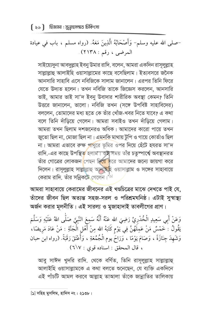 পাতা 18