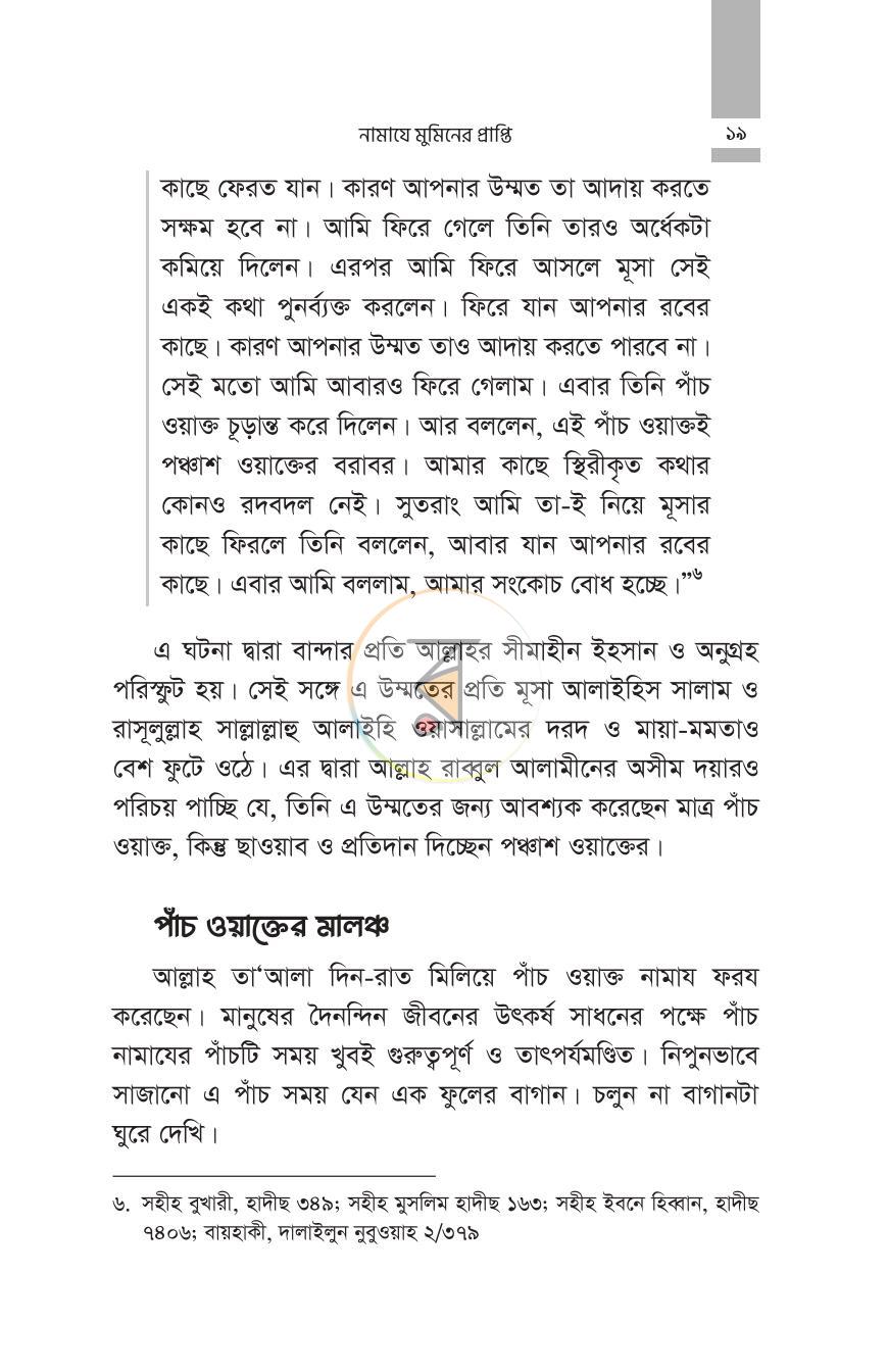 পাতা 15