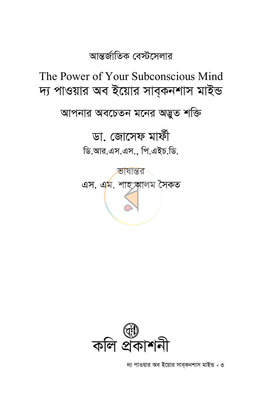 পাতা 1