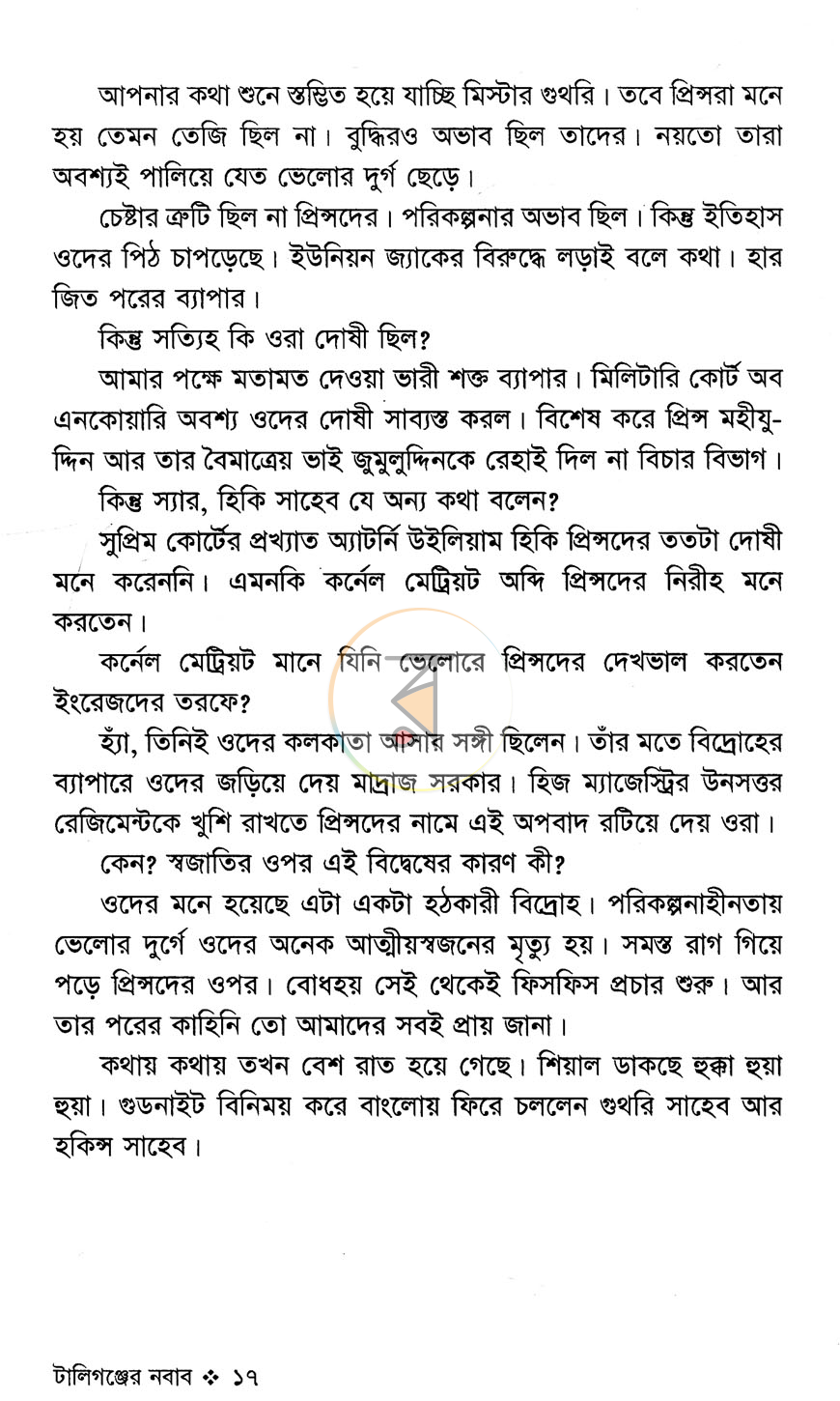 পাতা 10
