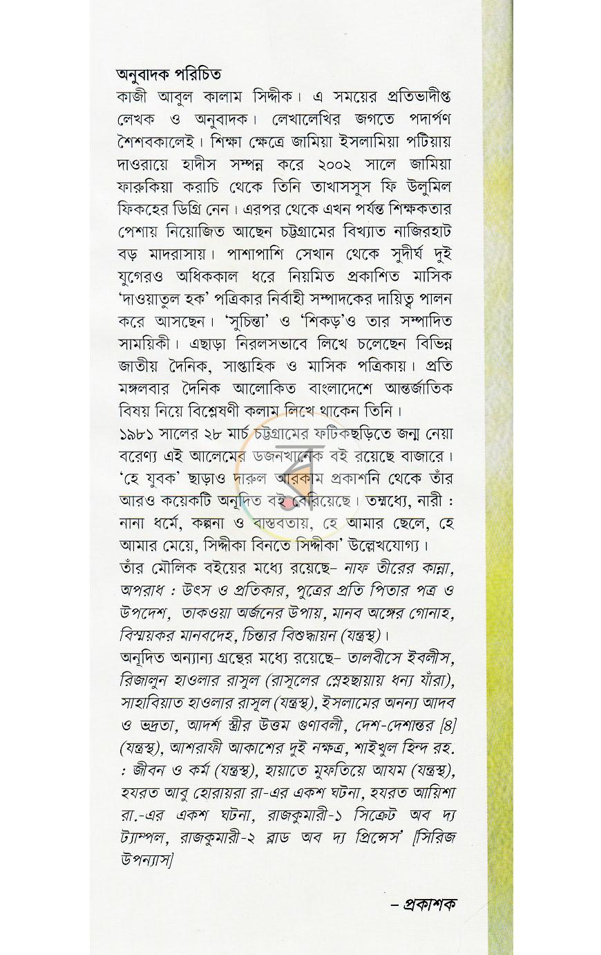 পাতা 10