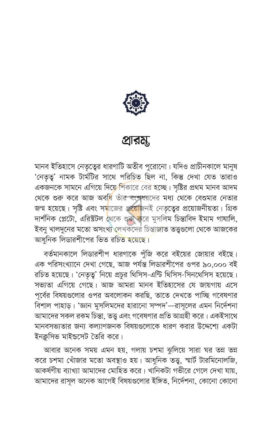 পাতা 3