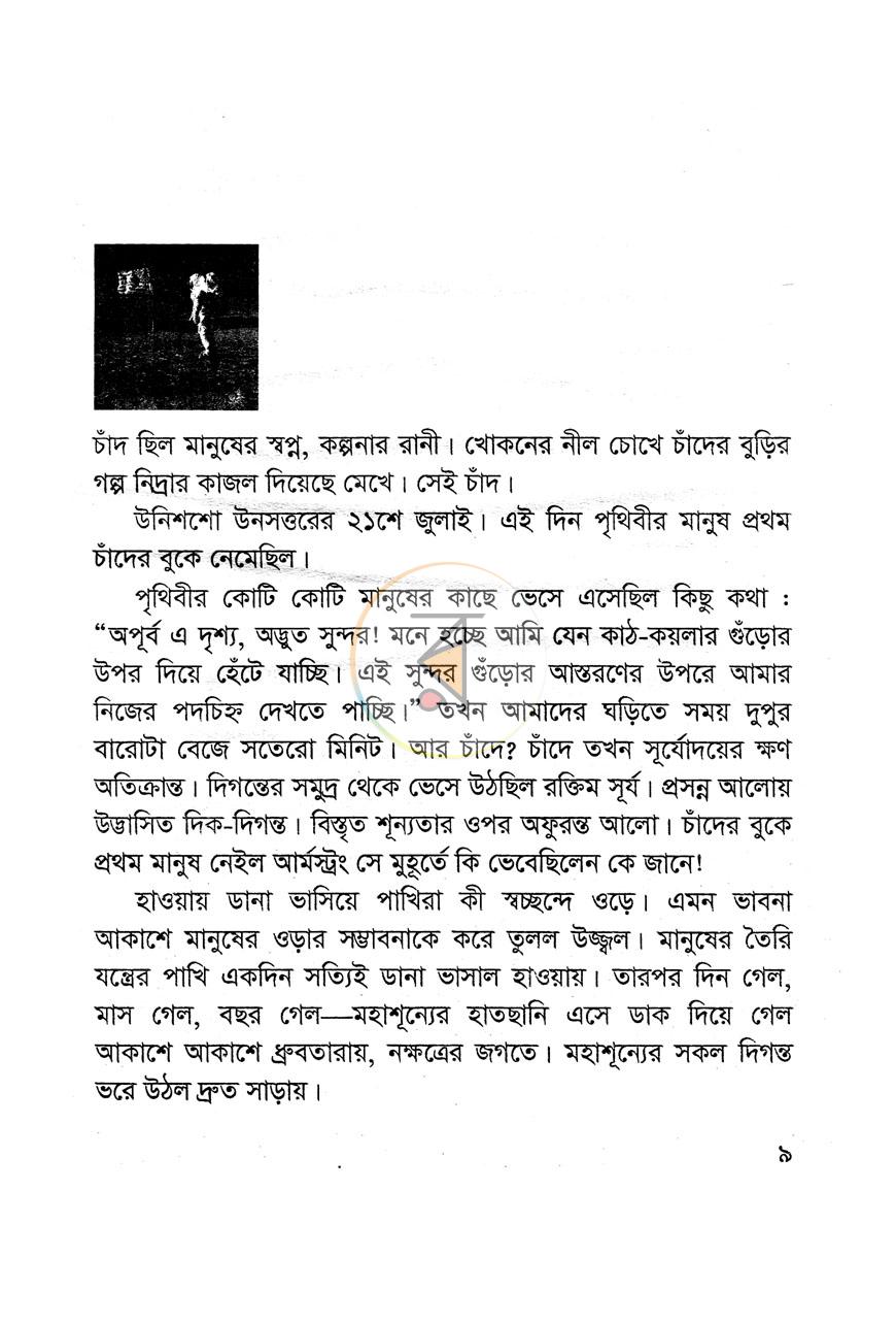 পাতা 3