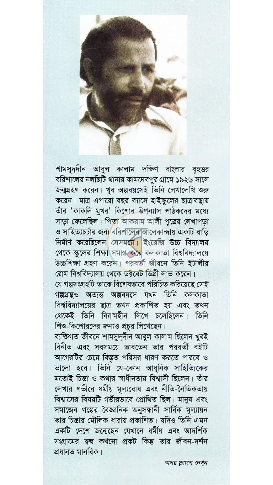 পাতা 1