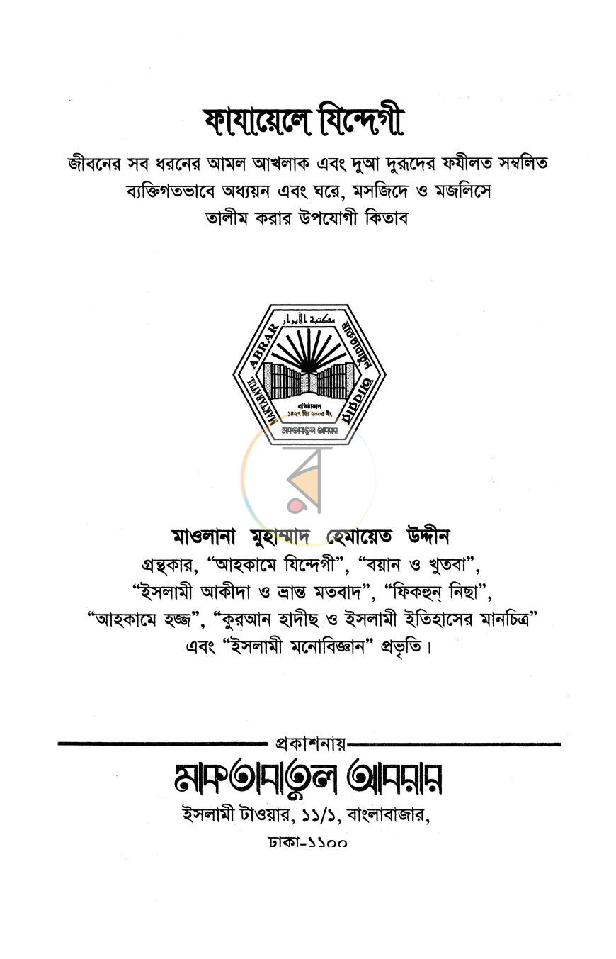 পাতা 1
