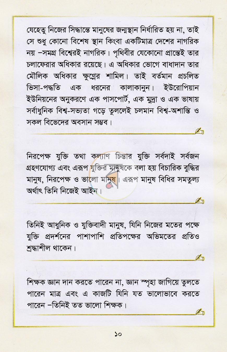পাতা 6