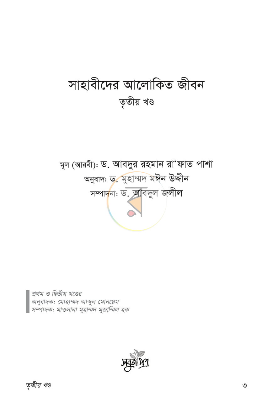 পাতা 1