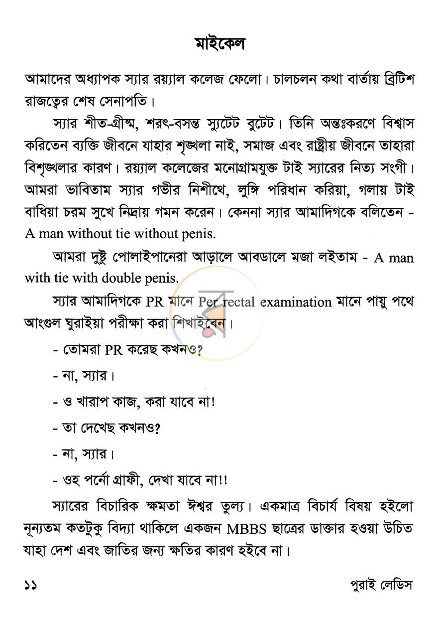 পাতা 5