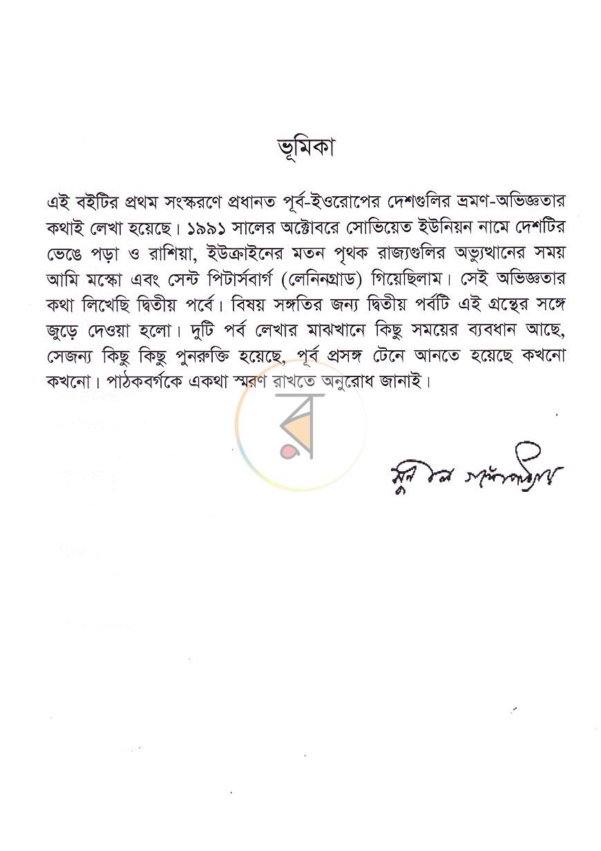 পাতা 4