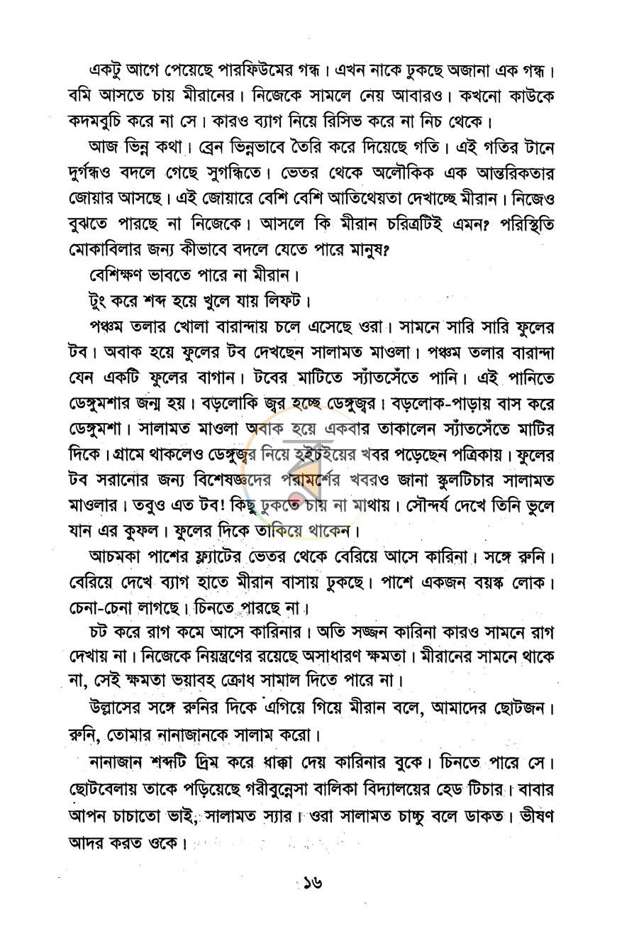 পাতা 9