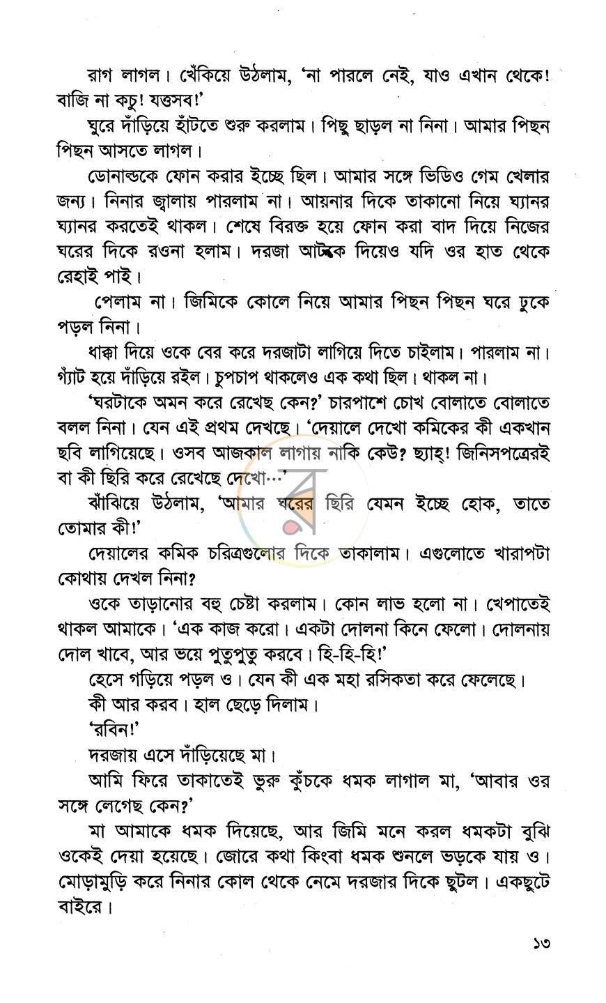 পাতা 5