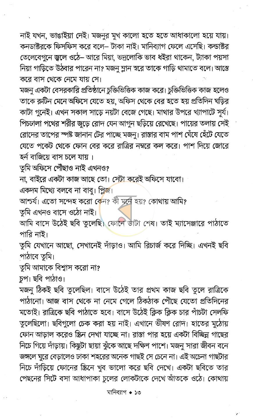 পাতা 10