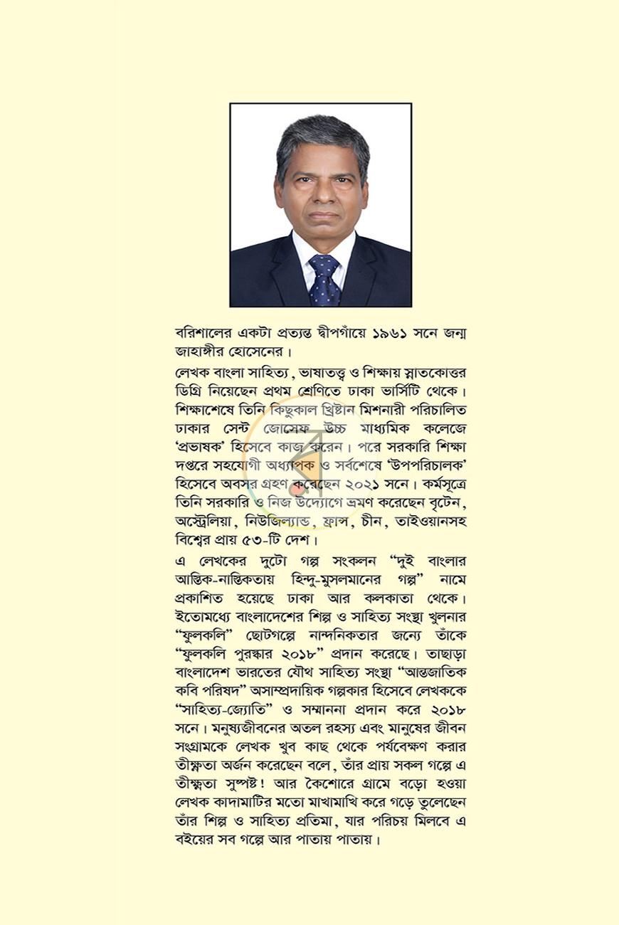 পাতা 10