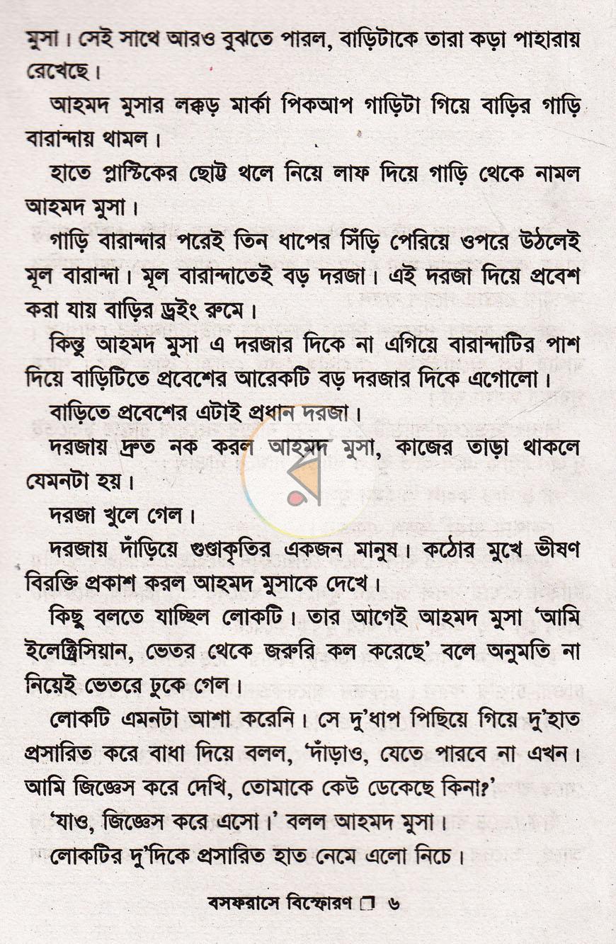 পাতা 3
