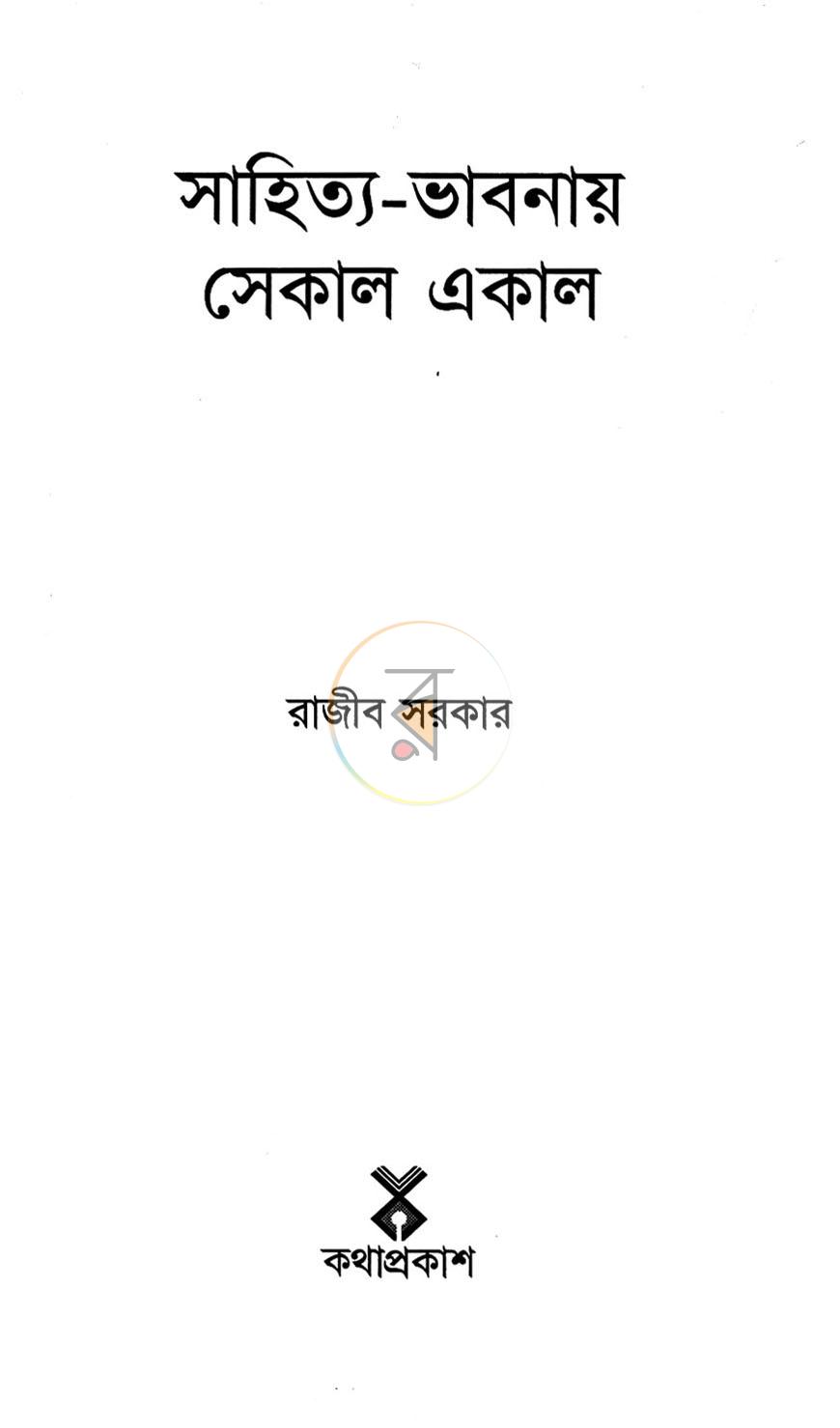 পাতা 2