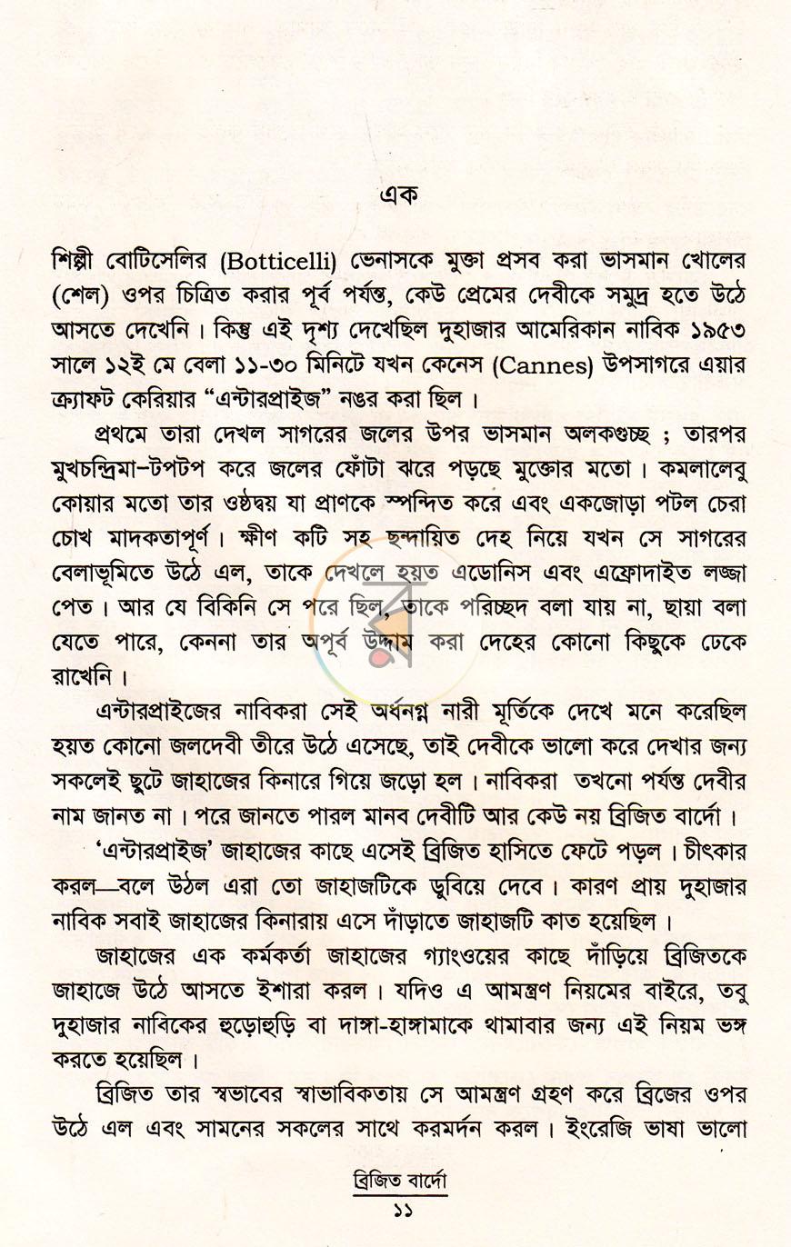 পাতা 3