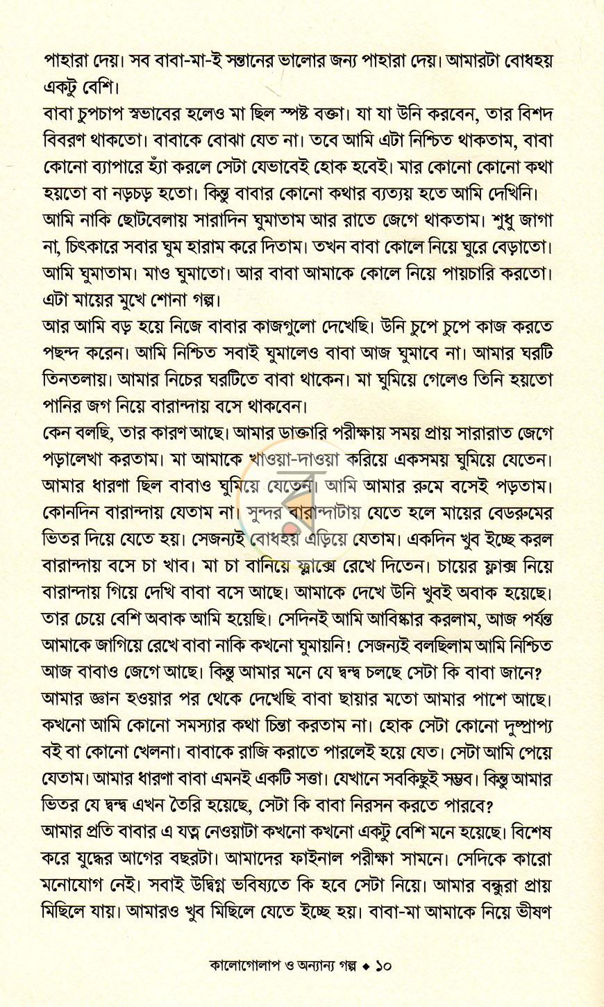 পাতা 5