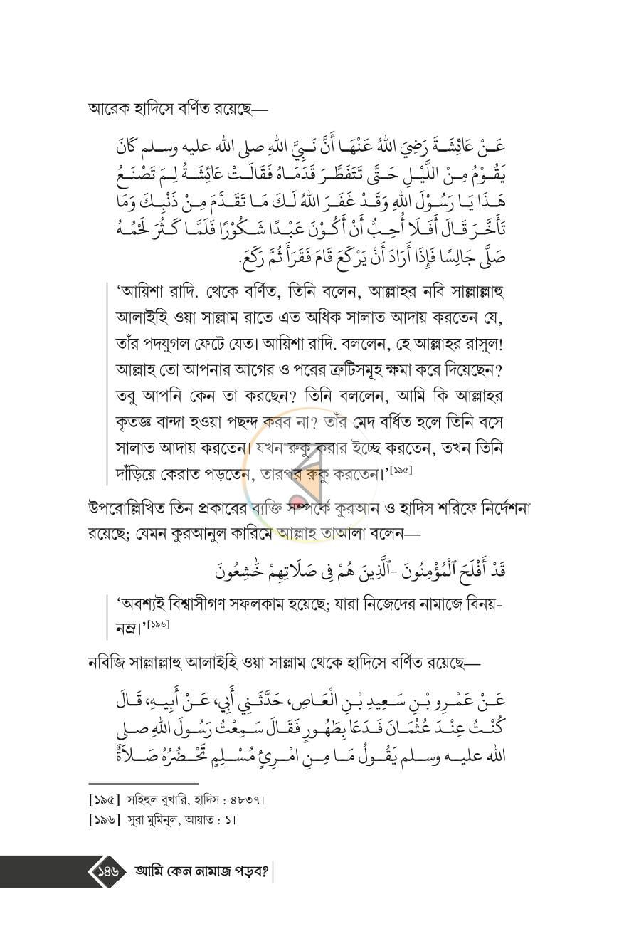 পাতা 18