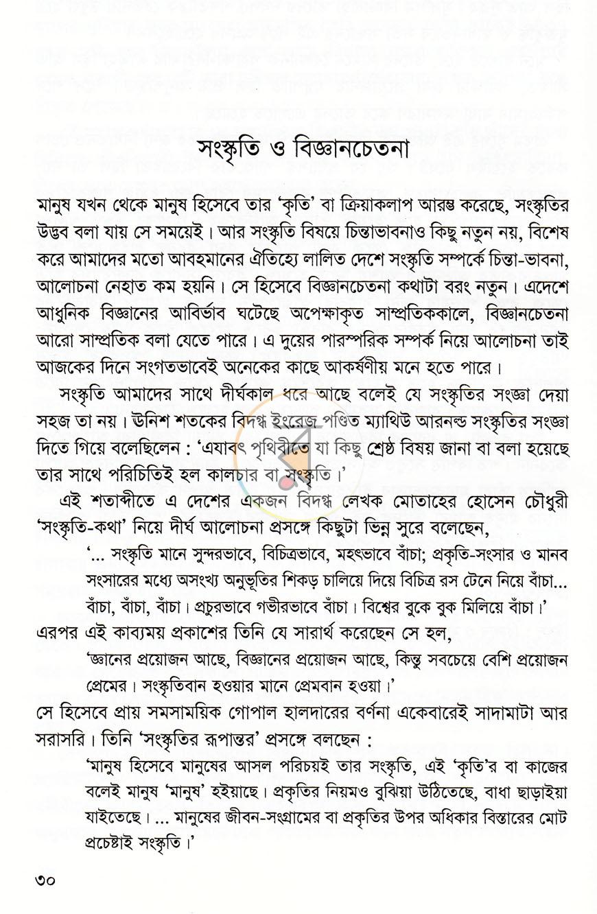 পাতা 14