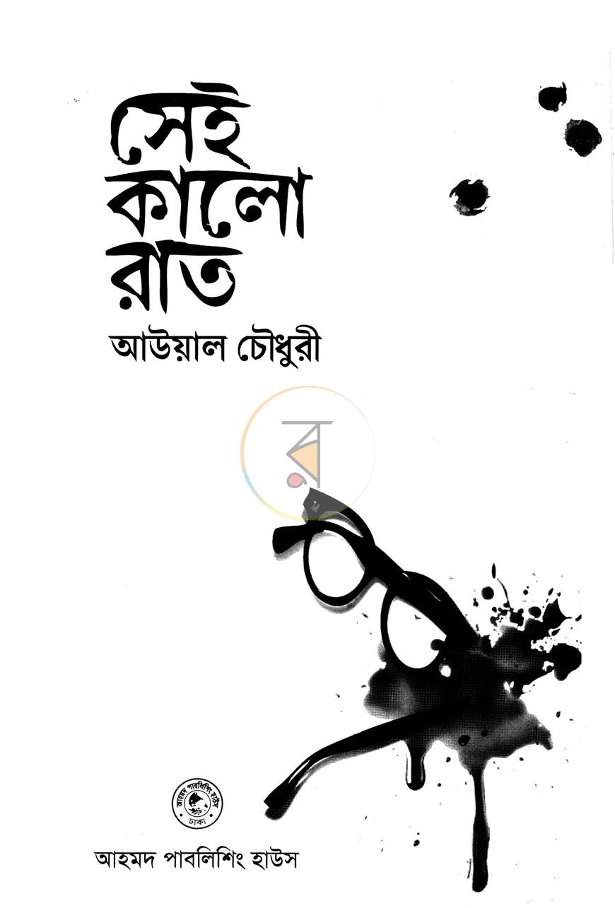 পাতা 2