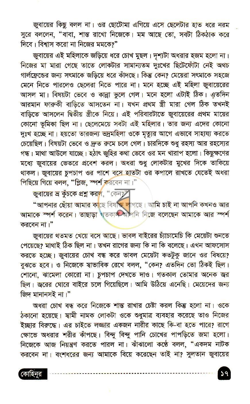 পাতা 12