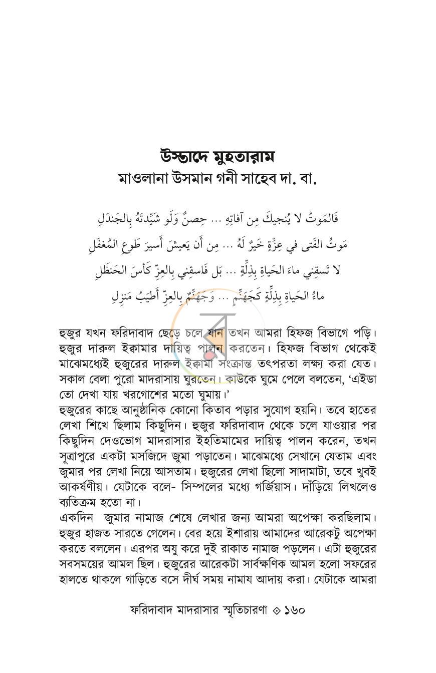 পাতা 26