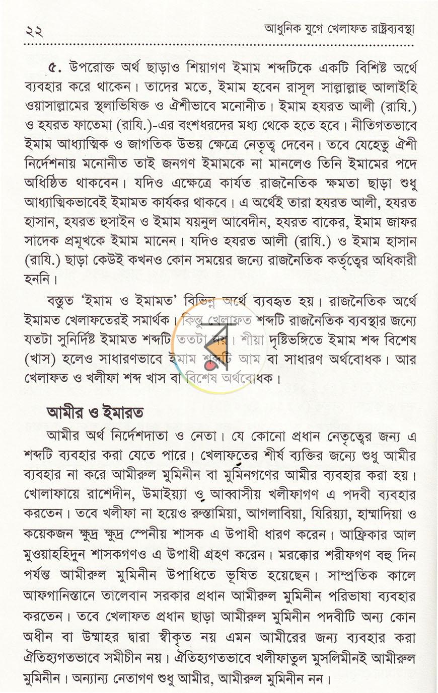 পাতা 12
