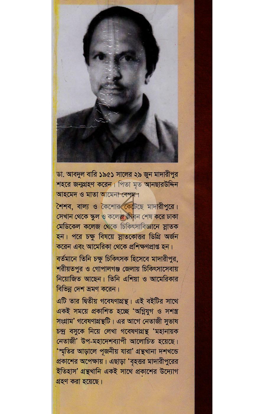 পাতা 13